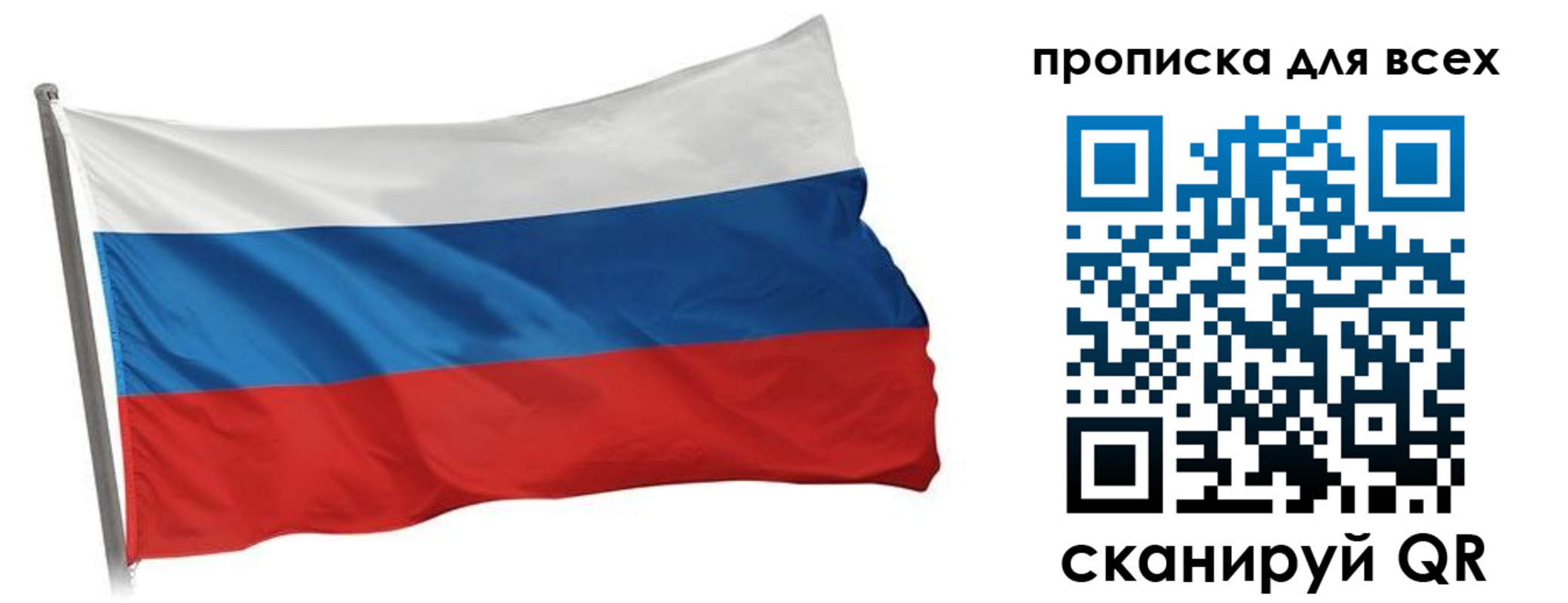 регистрация для дет. сада в Пскове