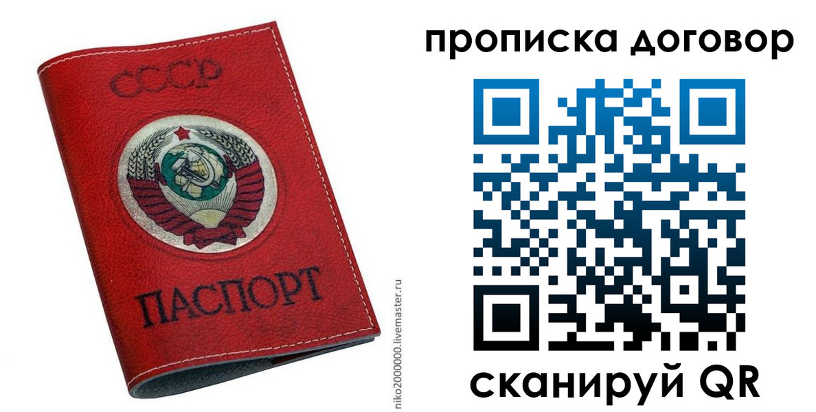 регистрация в Пскове