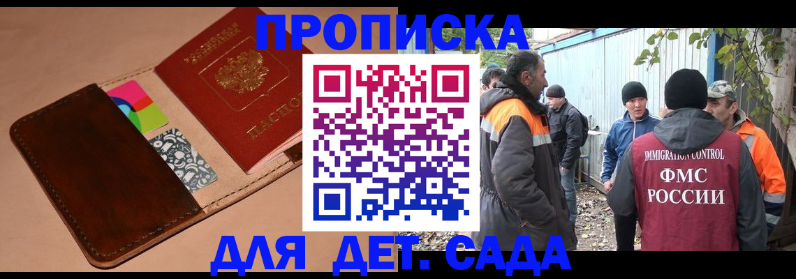 прописка иностранных граждан в Пскове
