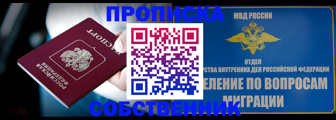 временная регистрация в Пскове