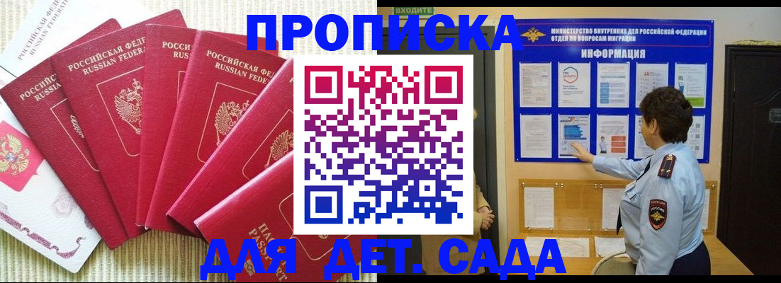 прописка паспорт в Пскове
