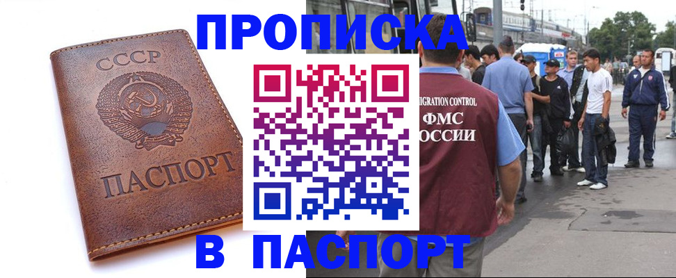 временная регистрация поиск в Пскове