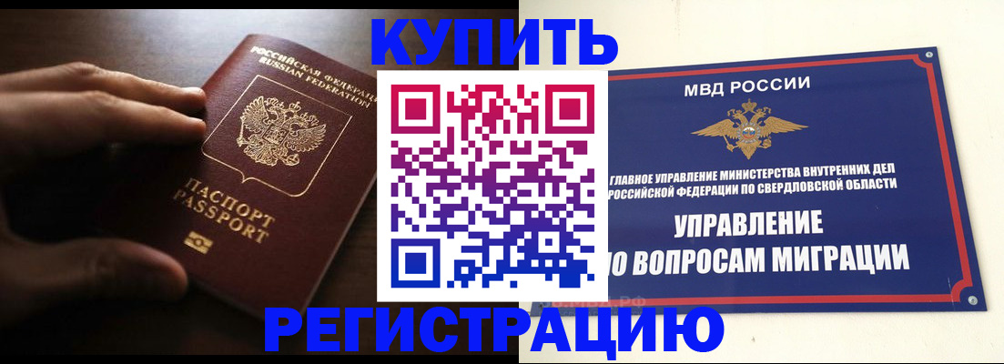 прописка от собственника в Пскове