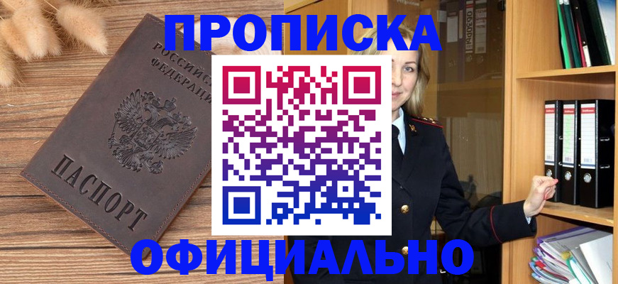 временная регистрация 2025 в Пскове