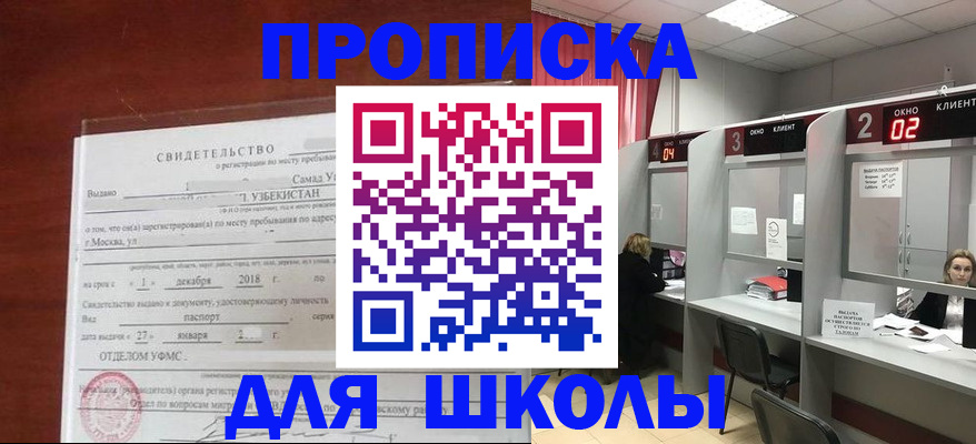 где прописаться в Пскове