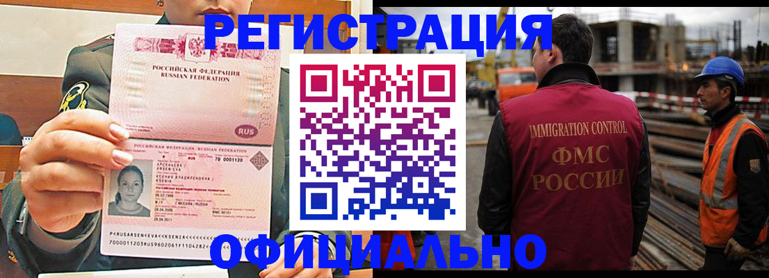 прописка ребенка в Пскове