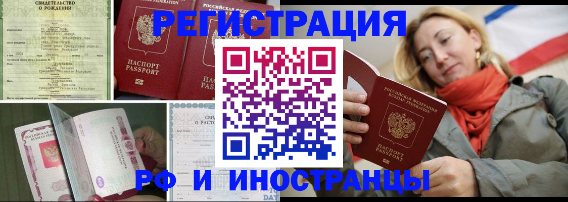 временная регистрация гарантия в Пскове