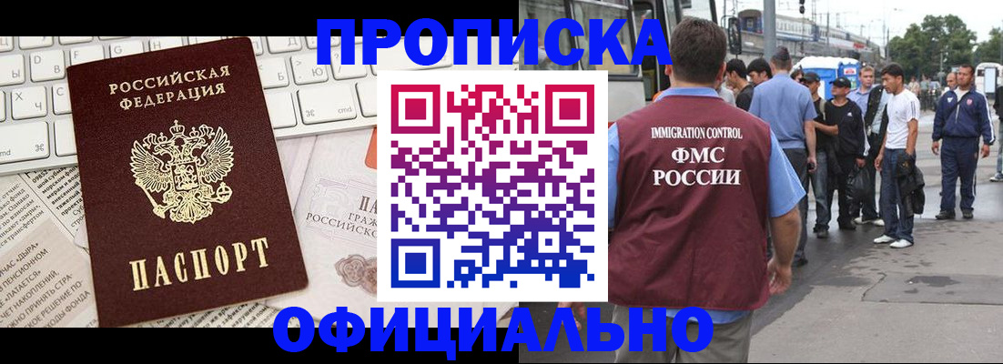 регистрация для школы в Пскове